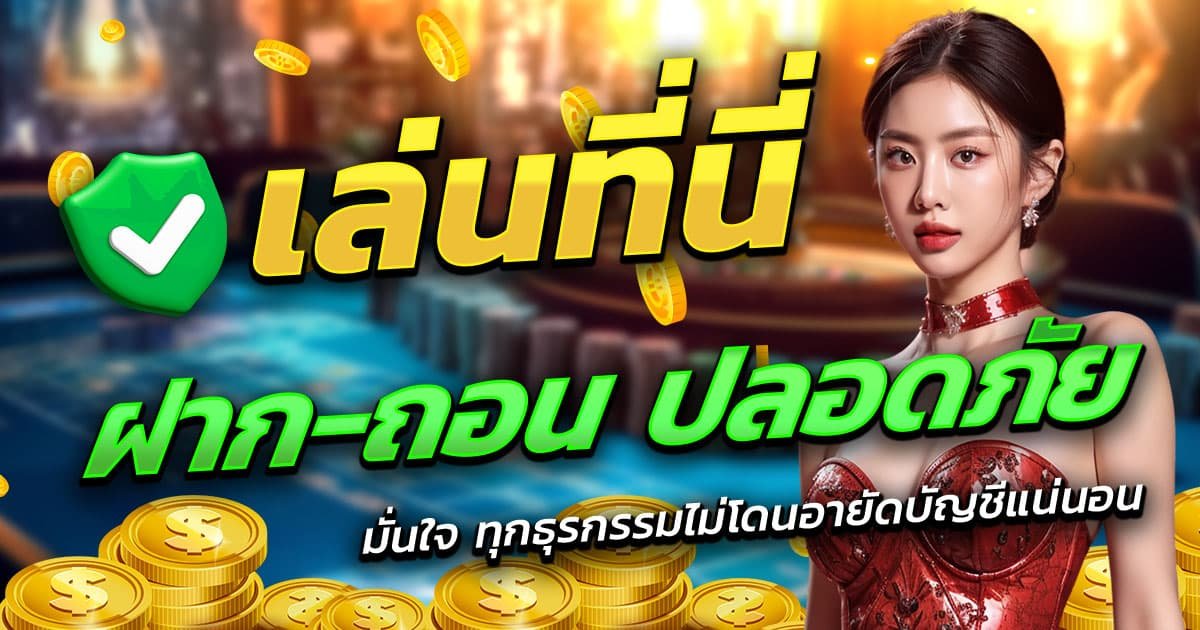 POWERRICH168-ฝาก-ถอน-ปลอดภัย